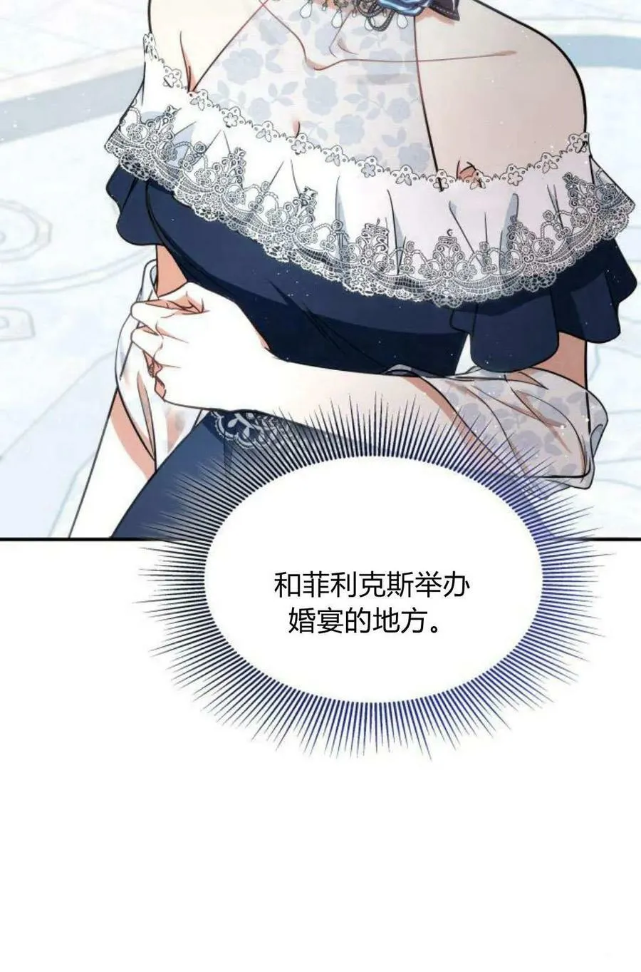 梅尔文的转变漫画,第50话4图