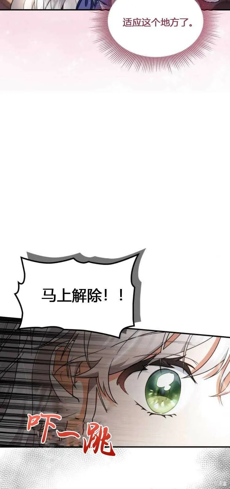 梅尔给的东西是固定的吗漫画,第8话3图