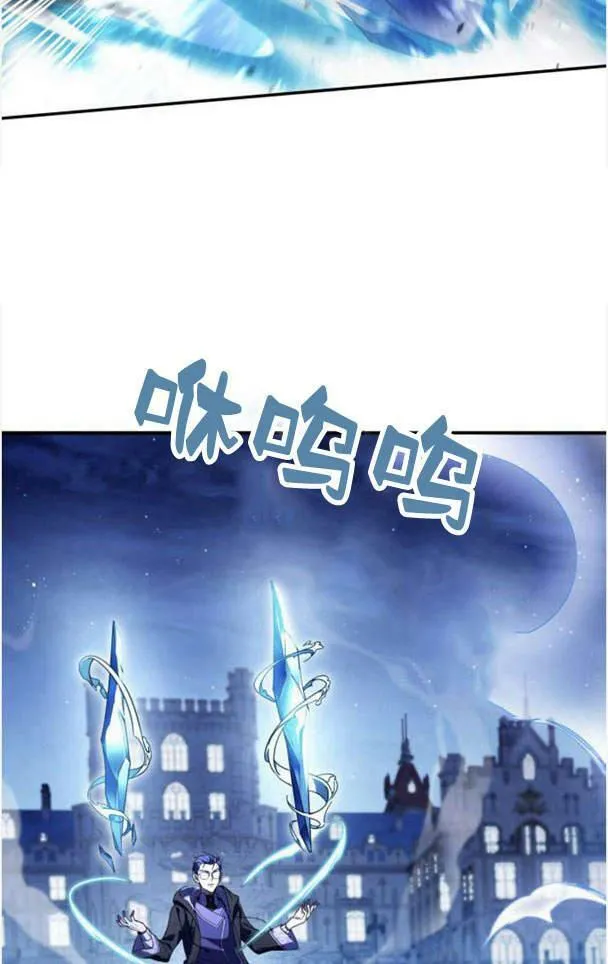 梅尔给的东西是固定的吗漫画,第38话3图