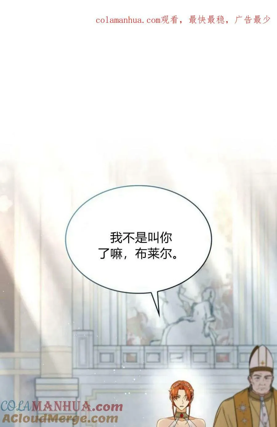 梅尔文发文漫画,第51话1图