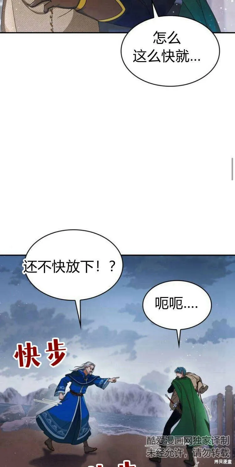 梅尔文留给他们的东西漫画,第14话3图