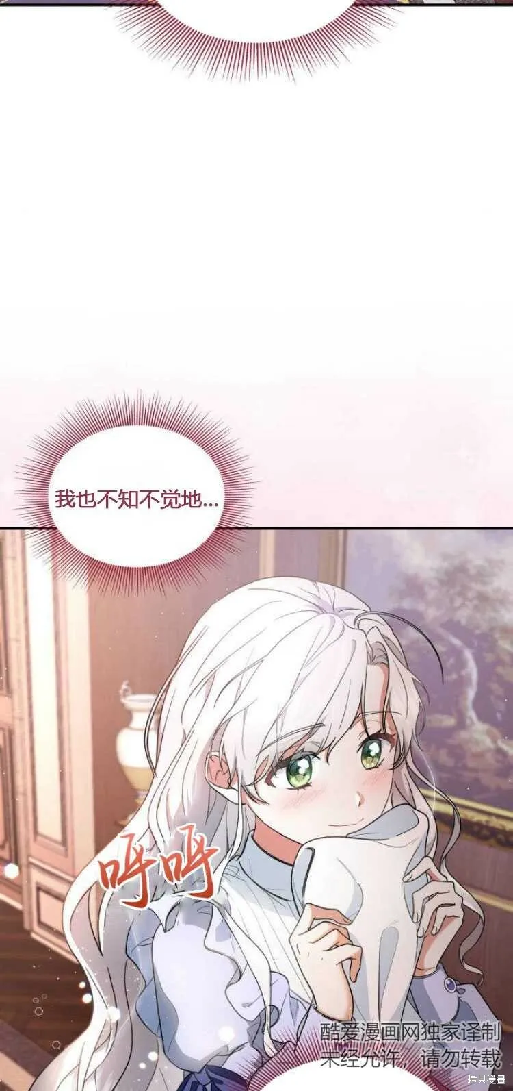 梅尔给的东西是固定的吗漫画,第8话2图