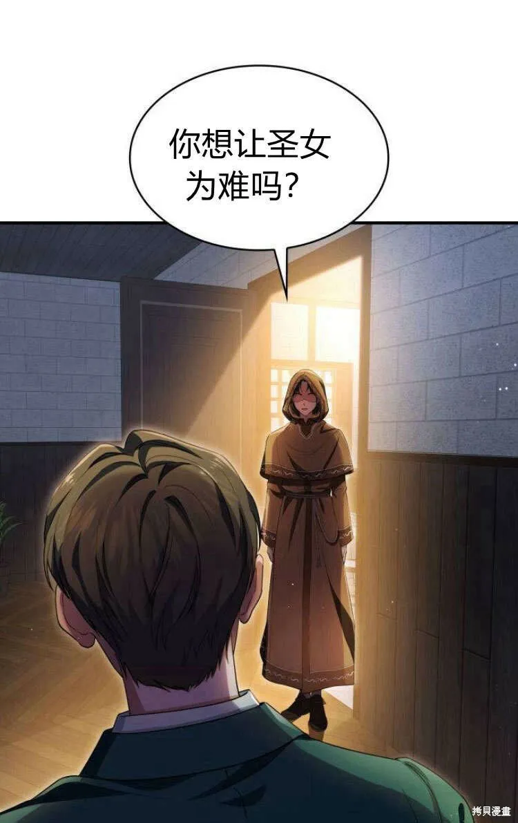 梅尔给的东西是固定的吗漫画,第13话1图