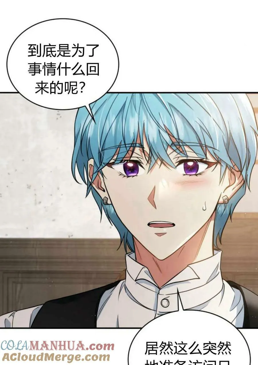 梅尔文留给他们的东西是什么漫画,第53话5图