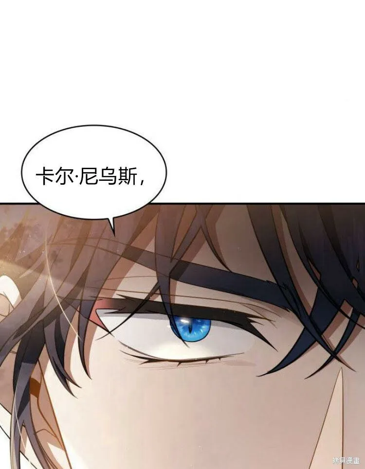 梅尔给的东西是固定的吗漫画,第22话5图