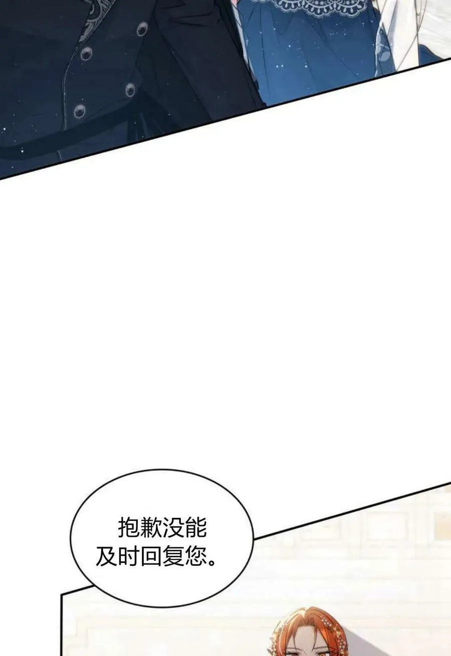 梅尔文发文漫画,第51话4图