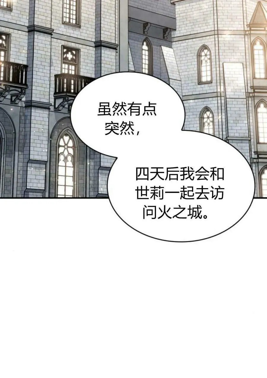 梅尔文留给他们的东西是什么漫画,第53话2图