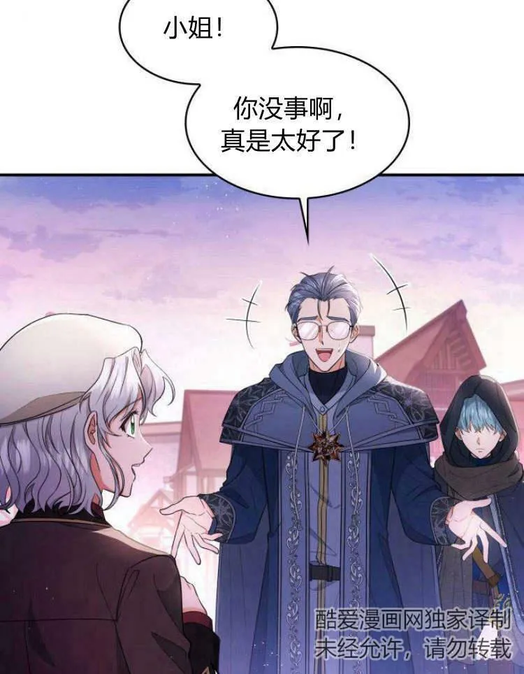 梅尔给的东西是固定的吗漫画,第27话2图