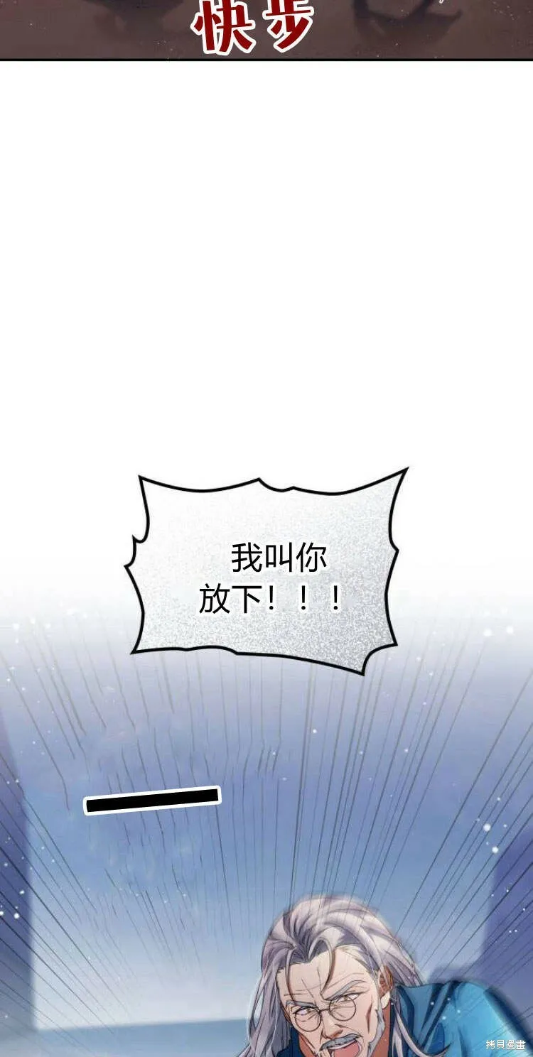 梅尔文留给他们的东西漫画,第14话4图