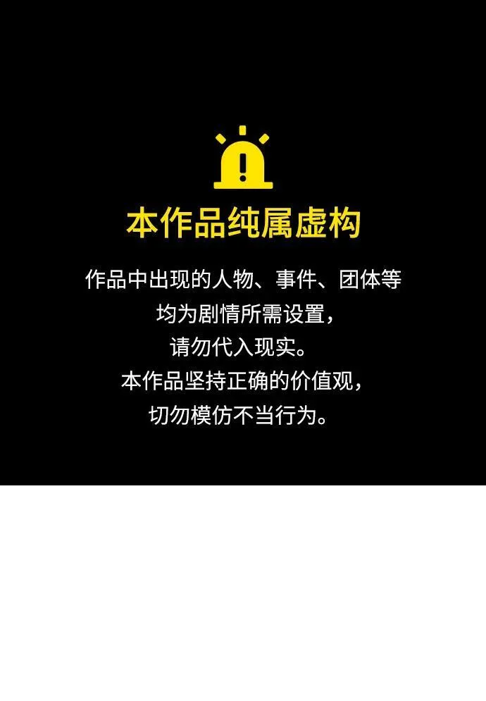 [第16话] 那就葬身于此吧0