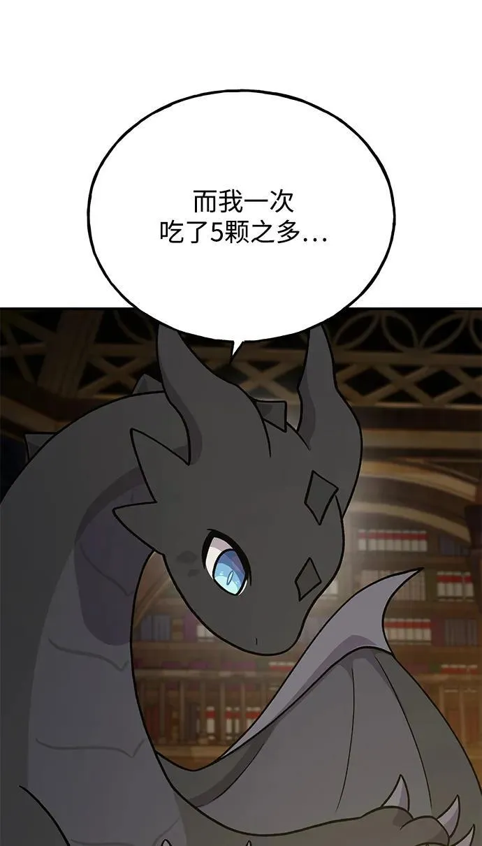 我独自在高塔种田漫画免费阅读漫画,[第33话] 泰奥有危险了！5图