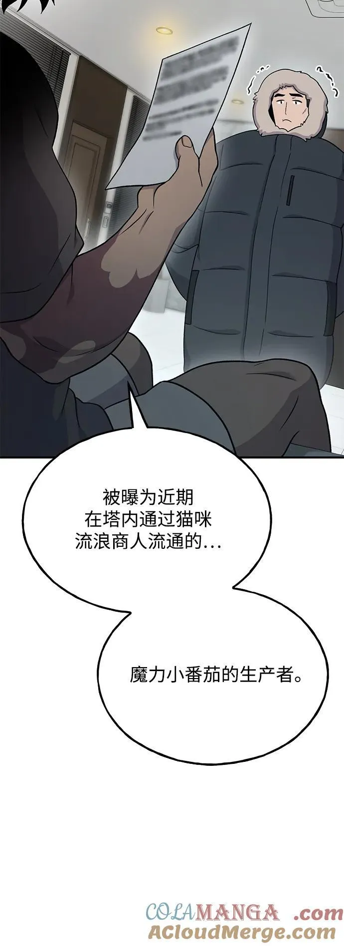[第46话] 艾琳的礼物4