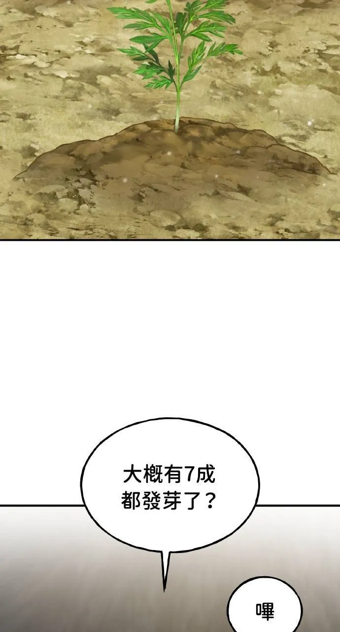 第13话 泰代表被降职了2