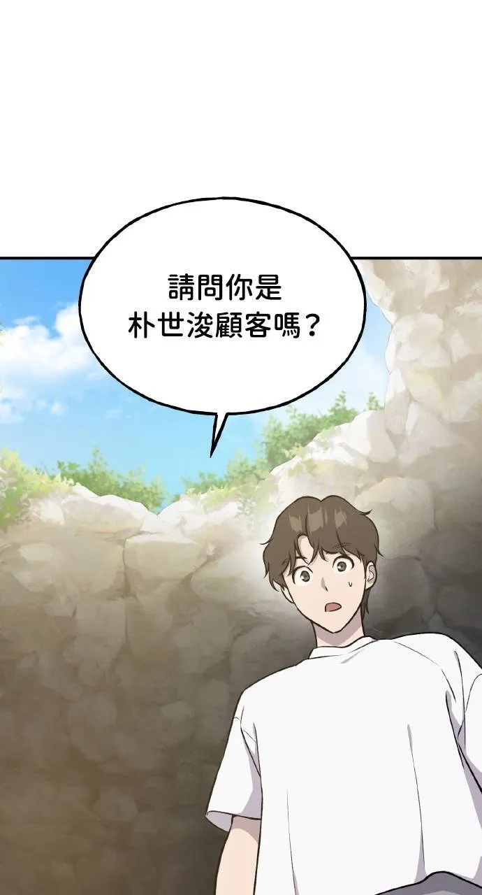 第11话 猫咪流浪商人泰奥0