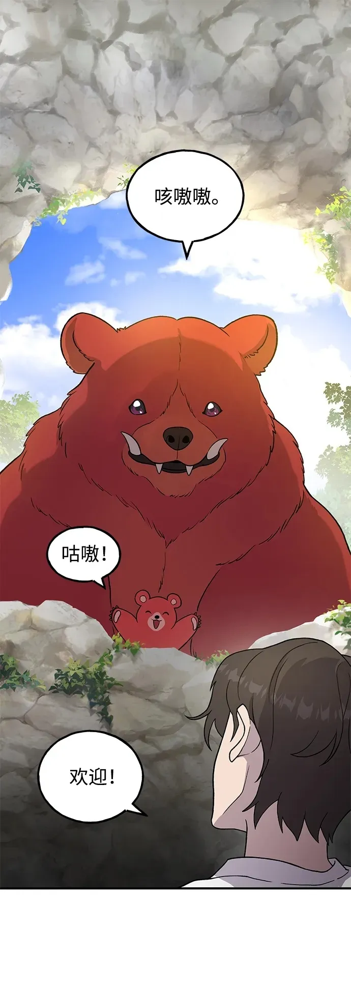 [第26话] 商人的技巧1