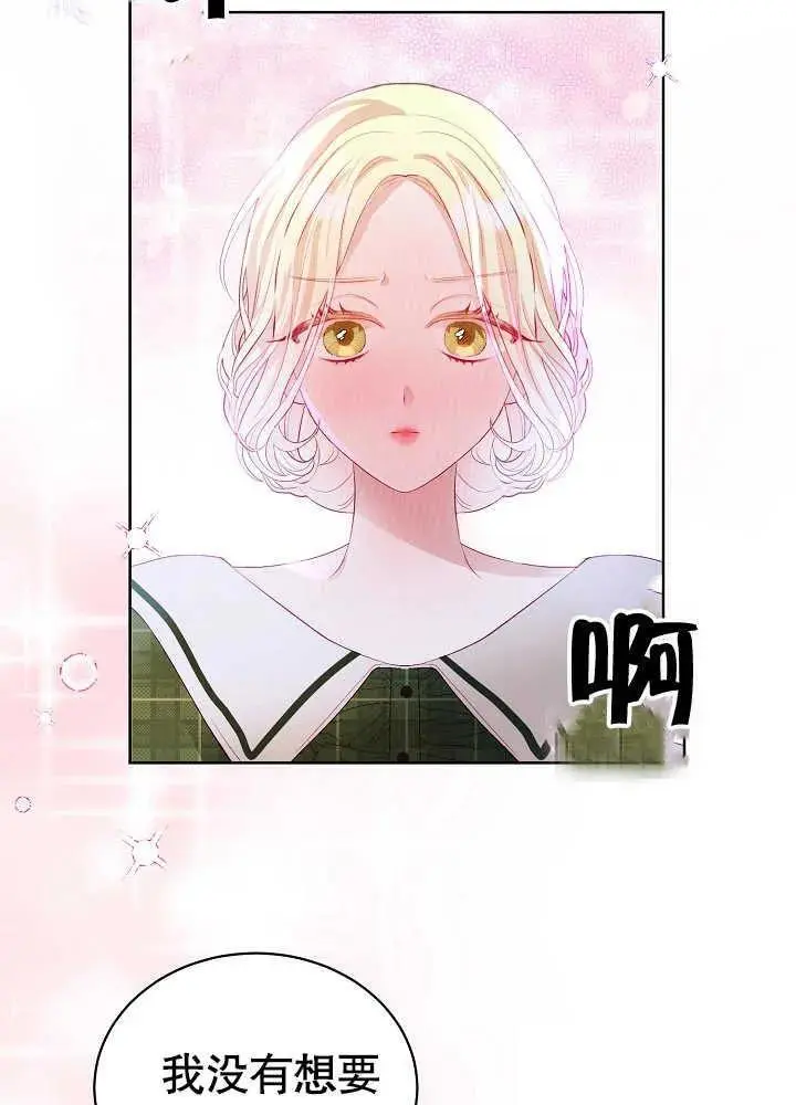 某天爸爸出现了漫画,第06话5图