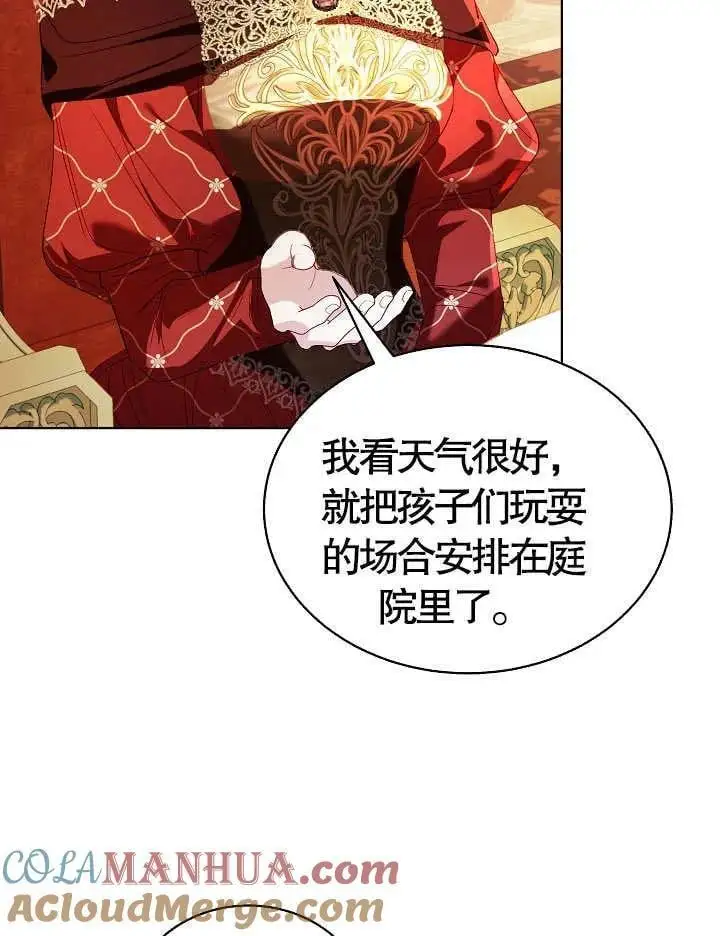 某天爸爸出现了克莱尔生日漫画,第42话4图