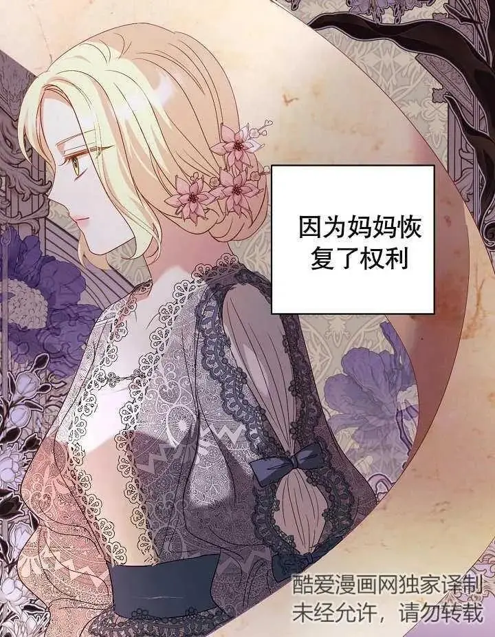 某天爸爸出现了漫画5漫画,第22话3图