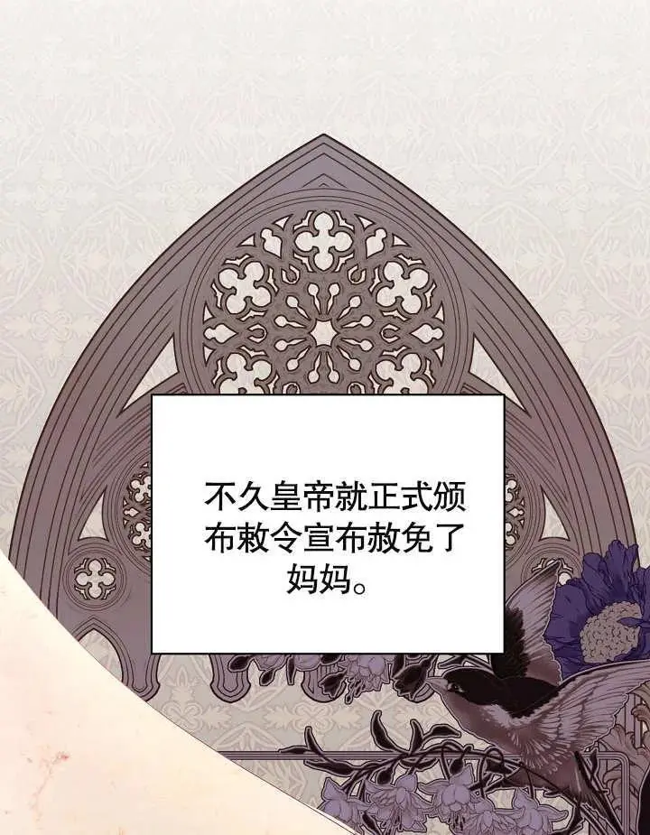 某天爸爸出现了漫画5漫画,第22话2图