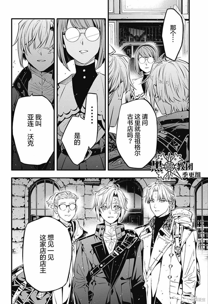 第251话4