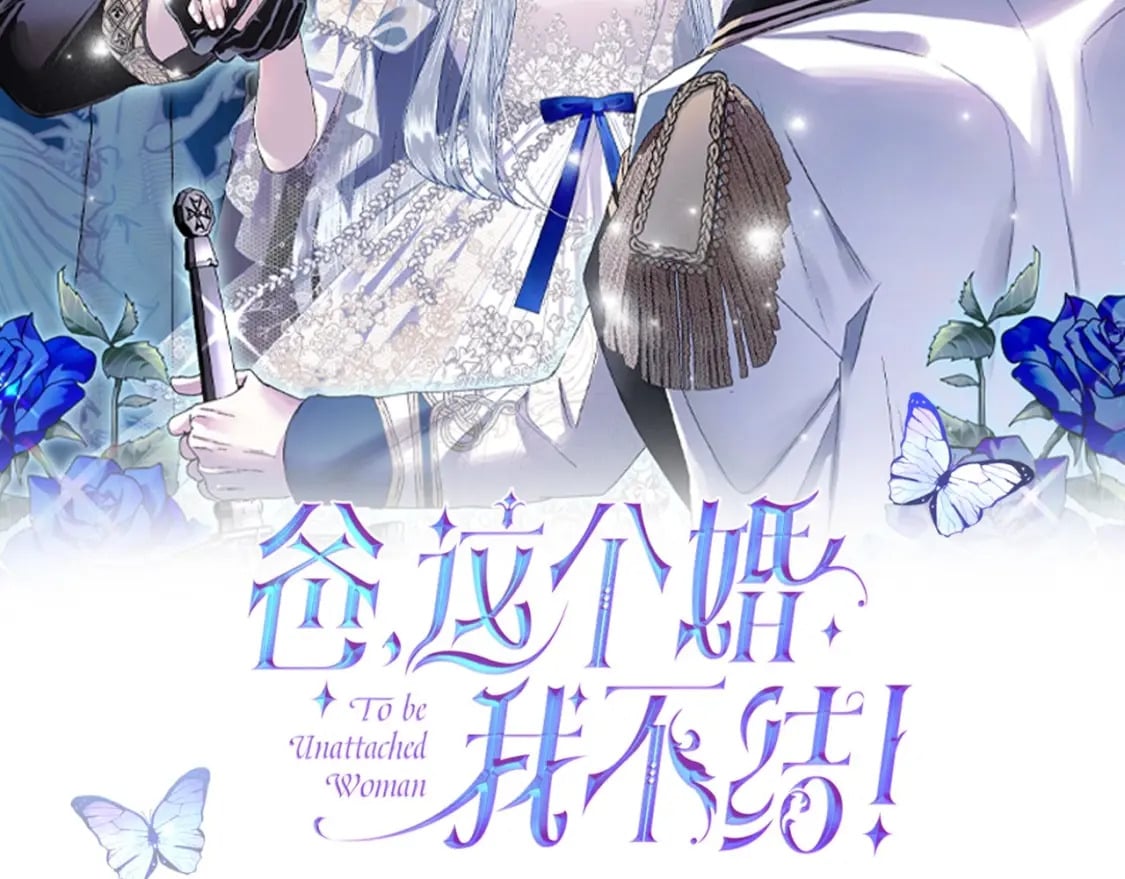 爸这个婚我不结英文翻译漫画,第103话 为了师父去利用自己的妹妹？2图