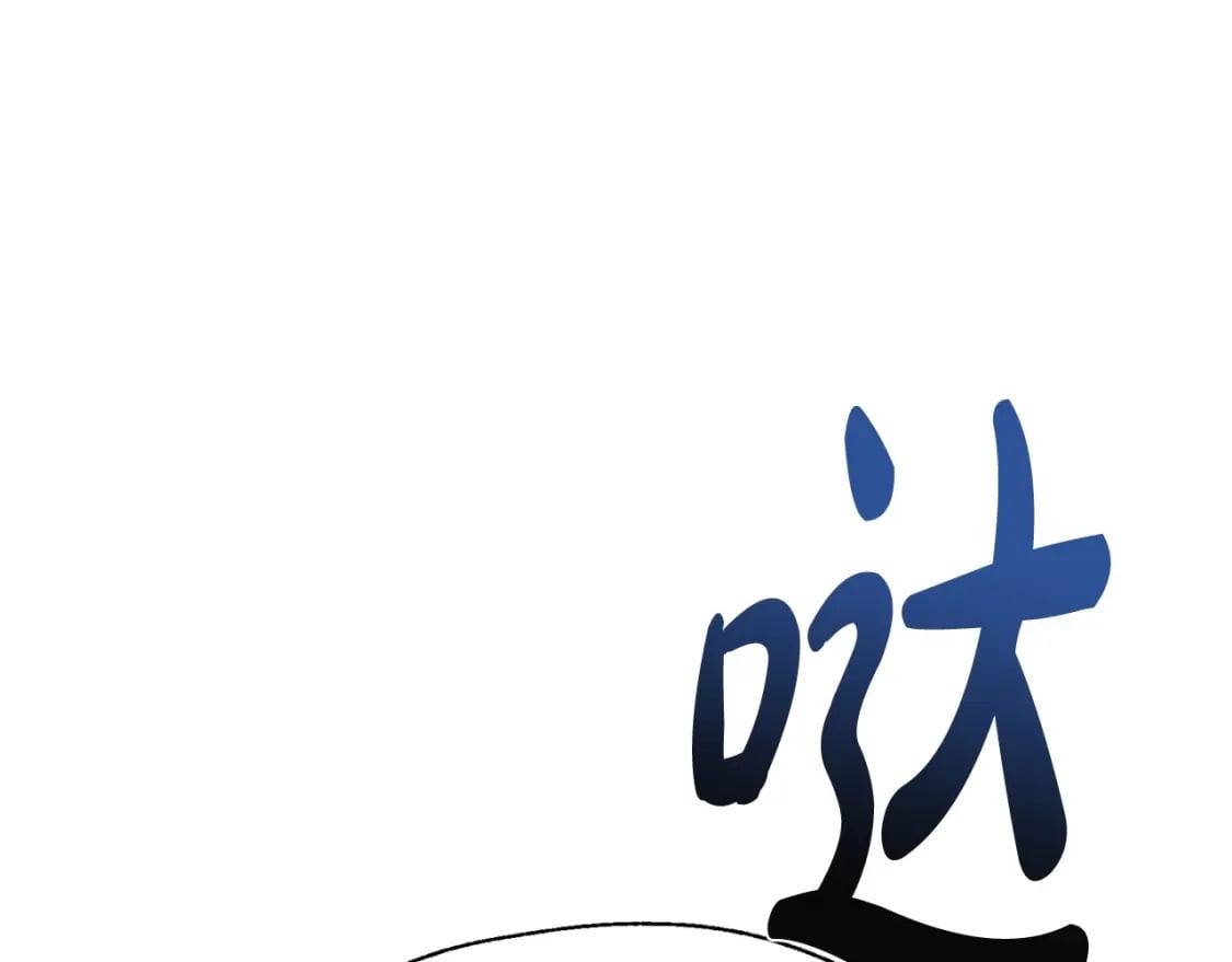 这个婚我不结》漫画,第104话 从来没有承认过你们二人的关系5图