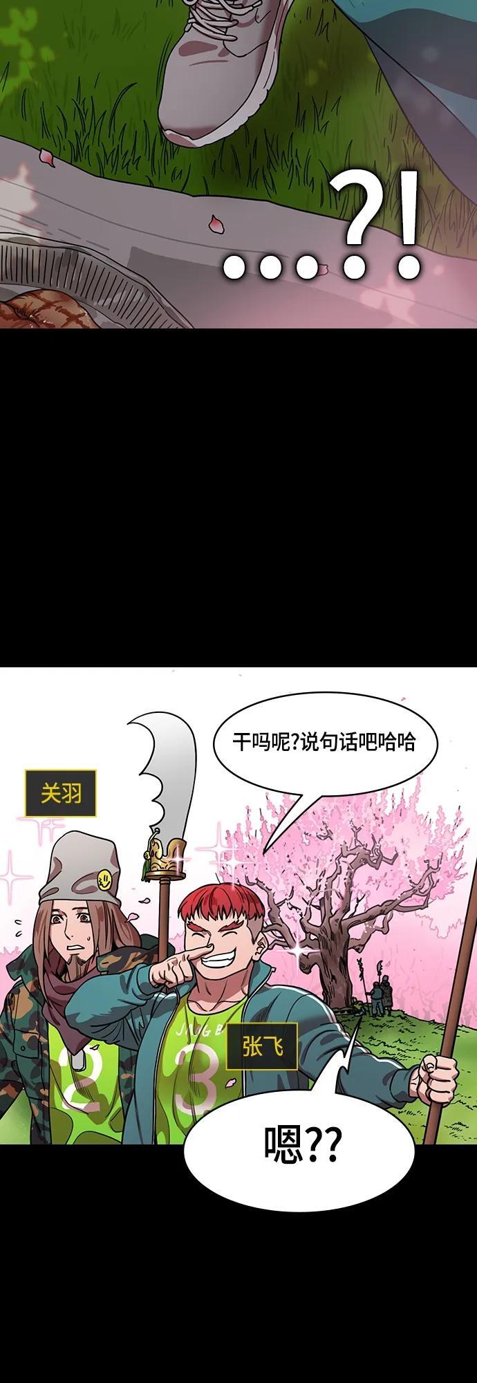 [第510话] 夷陵之战-桃园结义3