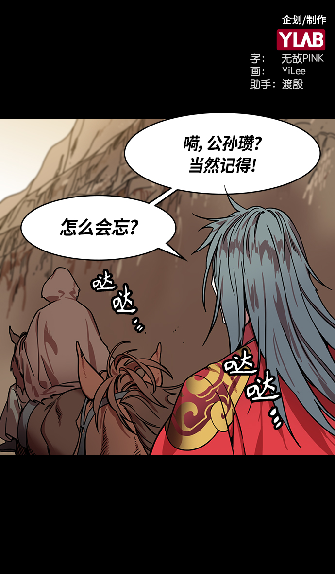 [第327话] 赤壁之战-您活腻了吗？1