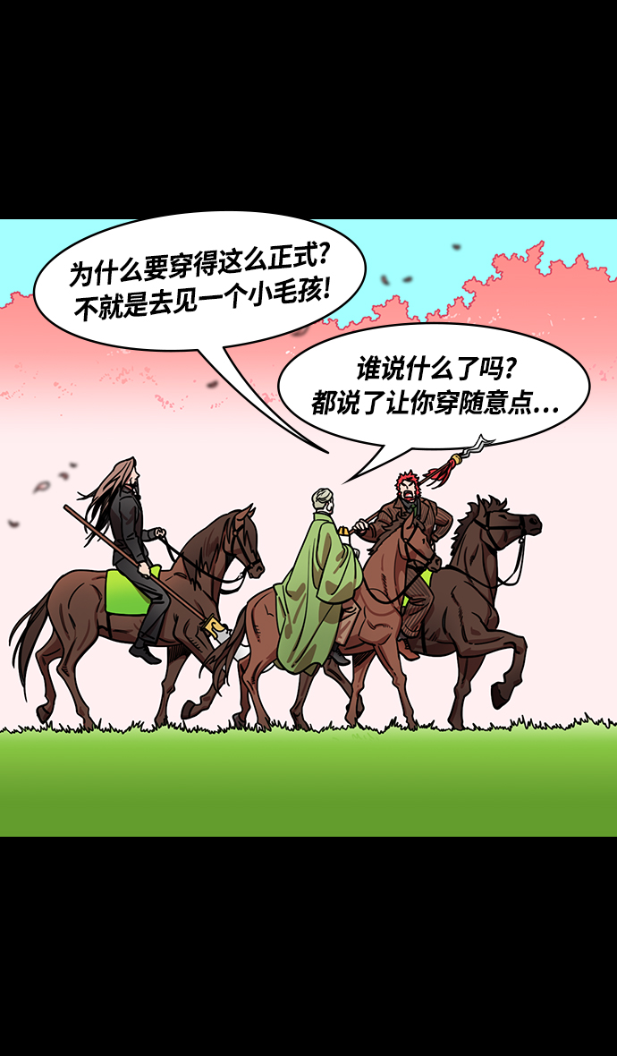 摩登三国曹植漫画,[第342话] 赤壁之战-三顾茅庐，终于3图