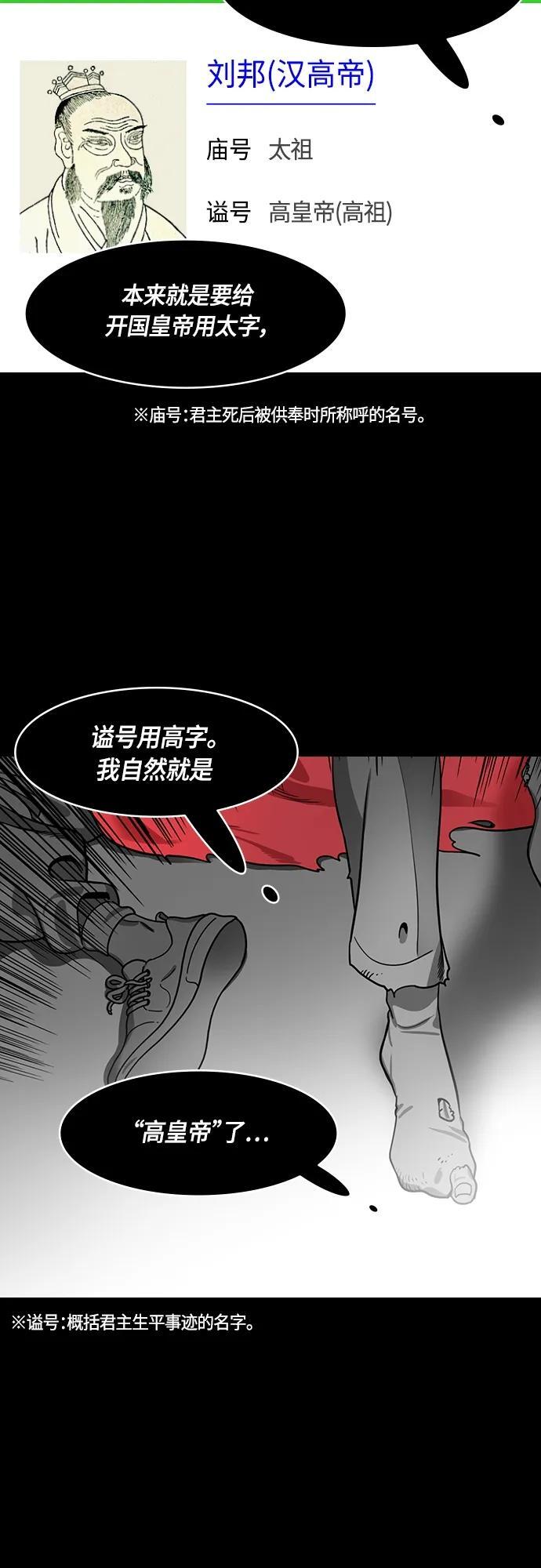 摩登三国曹植漫画,[第477话] 三国志-曹操的最后一战4图