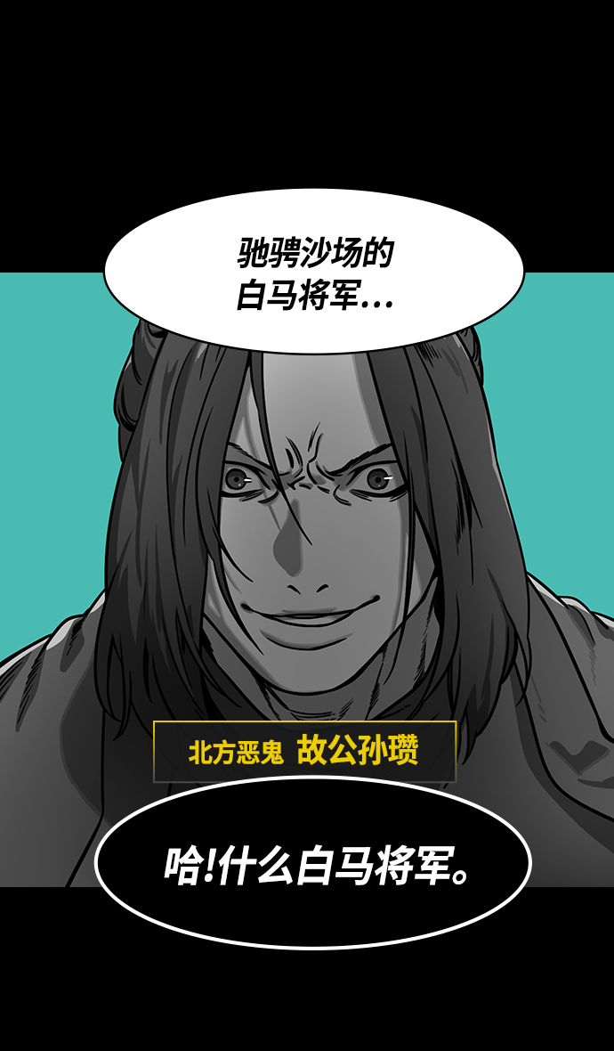 [第327话] 赤壁之战-您活腻了吗？2