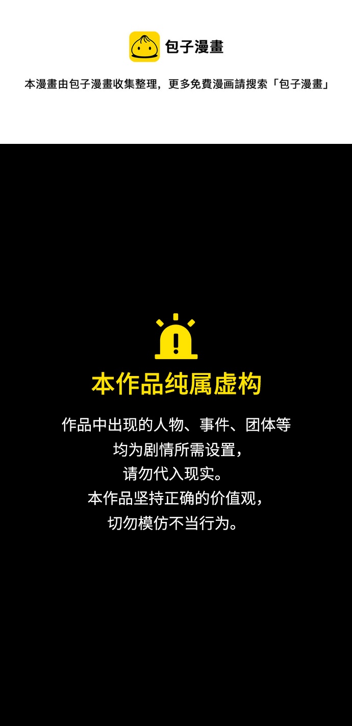 摩登三国诸葛亮漫画,[第445话] 三国志-曹操的三个女儿1图