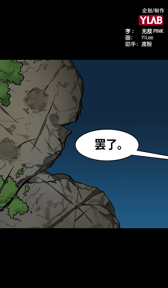 摩登三国曹植漫画,[第303话]官渡之战-与赵子龙重逢2图