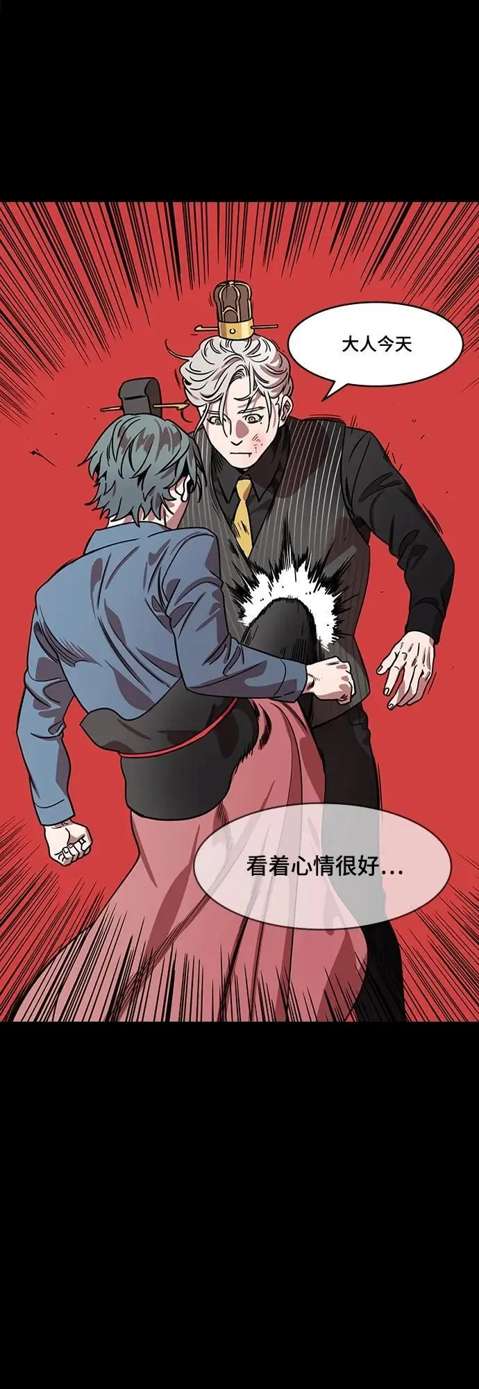 摩登三国诸葛亮漫画,[第538话] 夷陵之战-治世之能臣（4）治世的影子5图