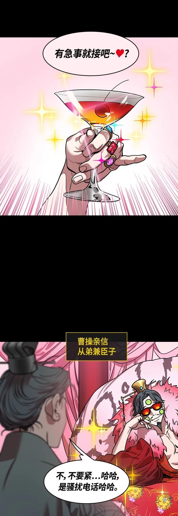 摩登三国诸葛亮漫画,[第466话] 三国志-太子曹丕（1）曹洪不借绸缎5图