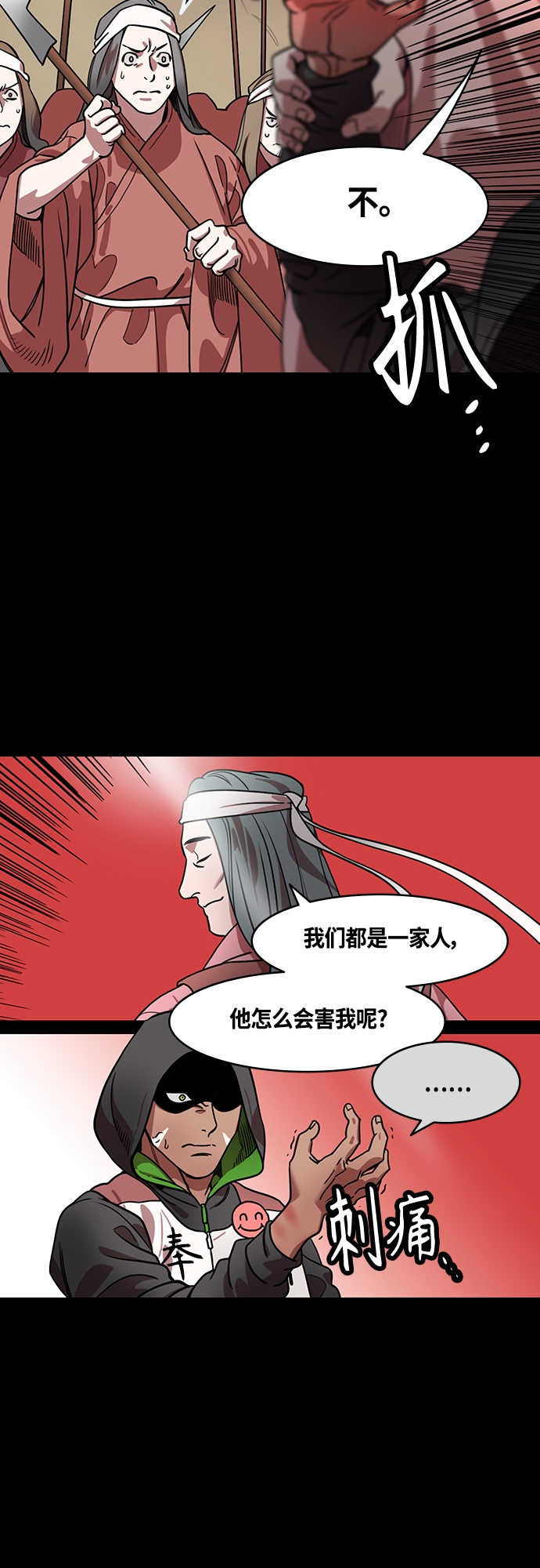 [第437话] 入蜀-乱世乐园，汉中之地3