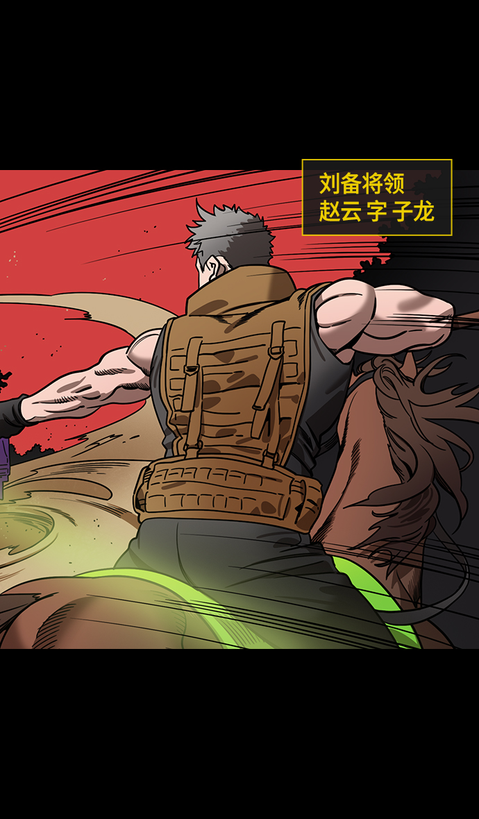 摩登三国诸葛亮漫画,[第429话] 入蜀-戏弄曹操的孙权3图