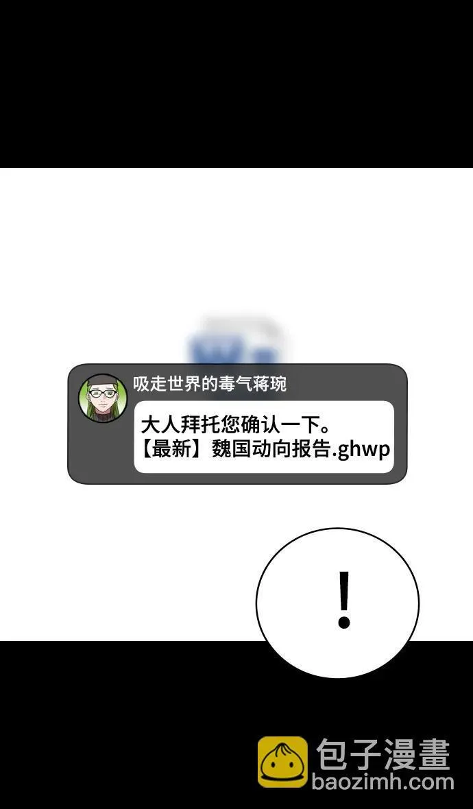 [第571话] 出师表和五丈原的星_05.七擒七纵（5）诸葛亮的继承者们（feat. 乖孩子，更乖的孩子，奇怪的孩子）4