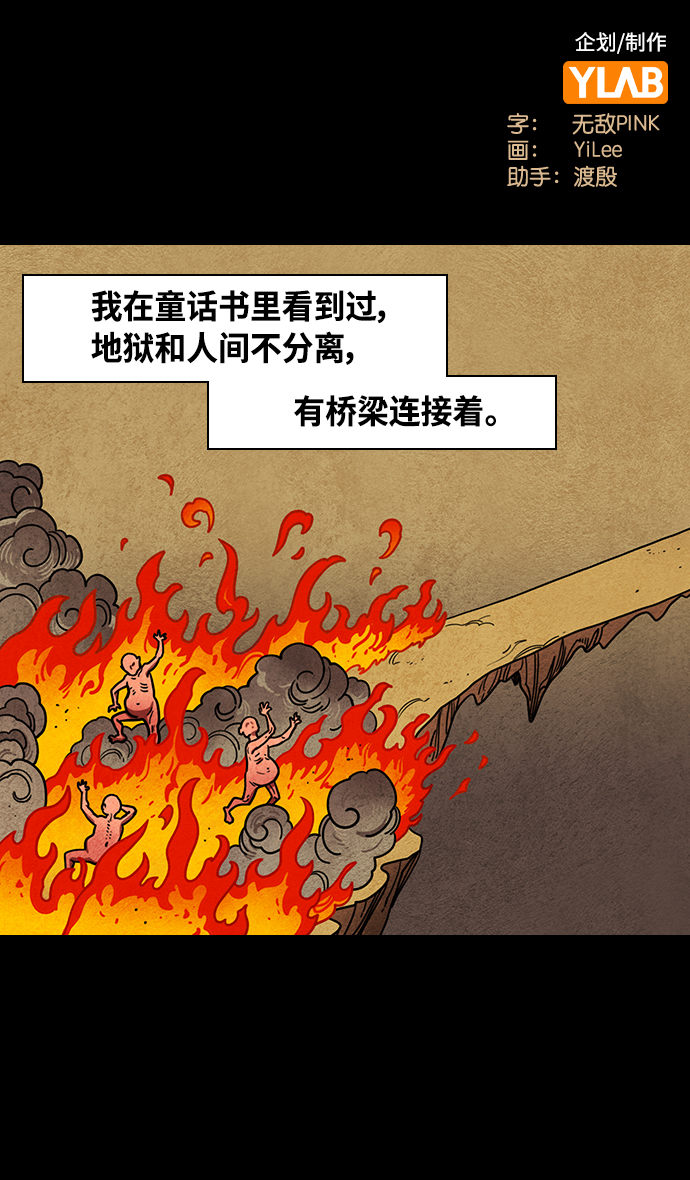 摩登三国诸葛亮漫画,[第393话] 赤壁之战-于华容道（1）2图