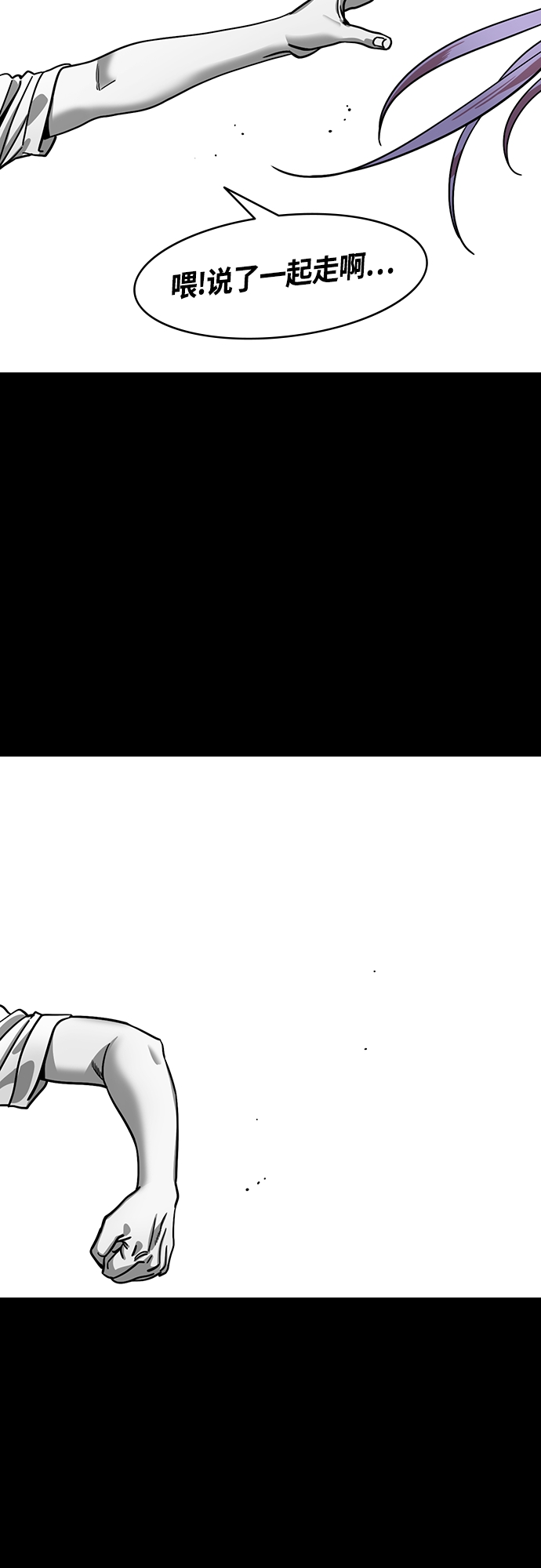 摩登三国诸葛亮漫画,[第400话] 入蜀-鲁莽的周瑜（4）周瑜中箭4图