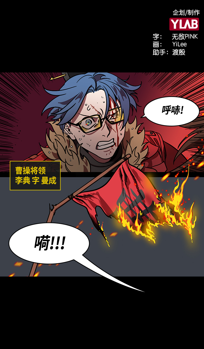 摩登三国曹植漫画,[第353话] 赤壁之战-曹操二顾茅庐2图