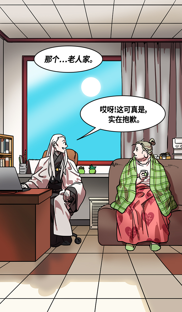 摩登三国诸葛亮漫画,[第333话] 赤壁之战-凤雏卧龙5图
