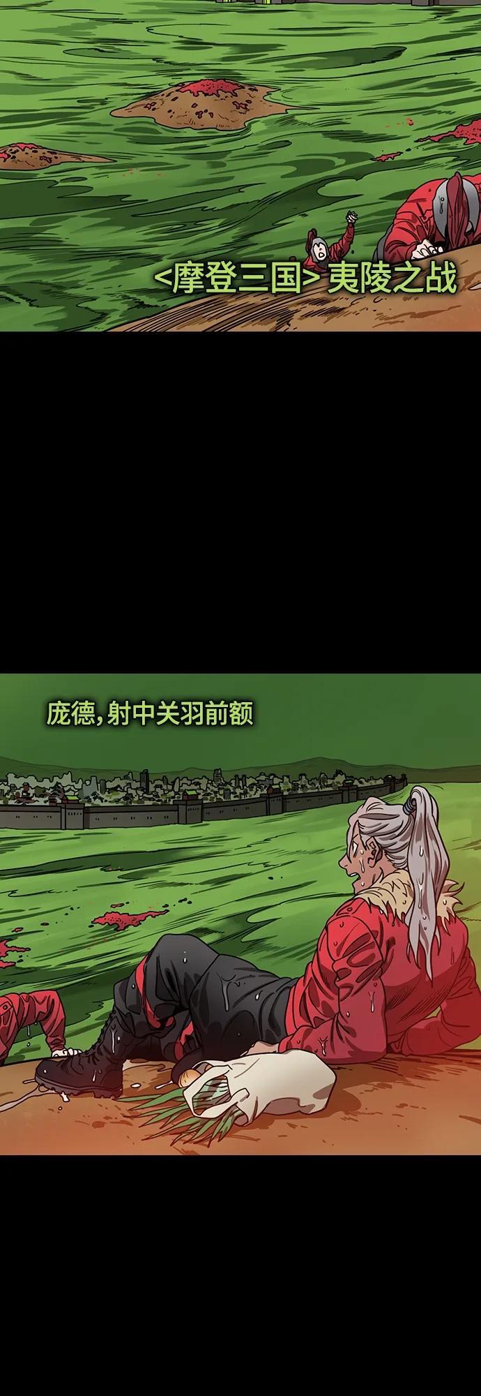 [第518话] 夷陵之战-襄樊之战（3）庞德，射中关羽前额3