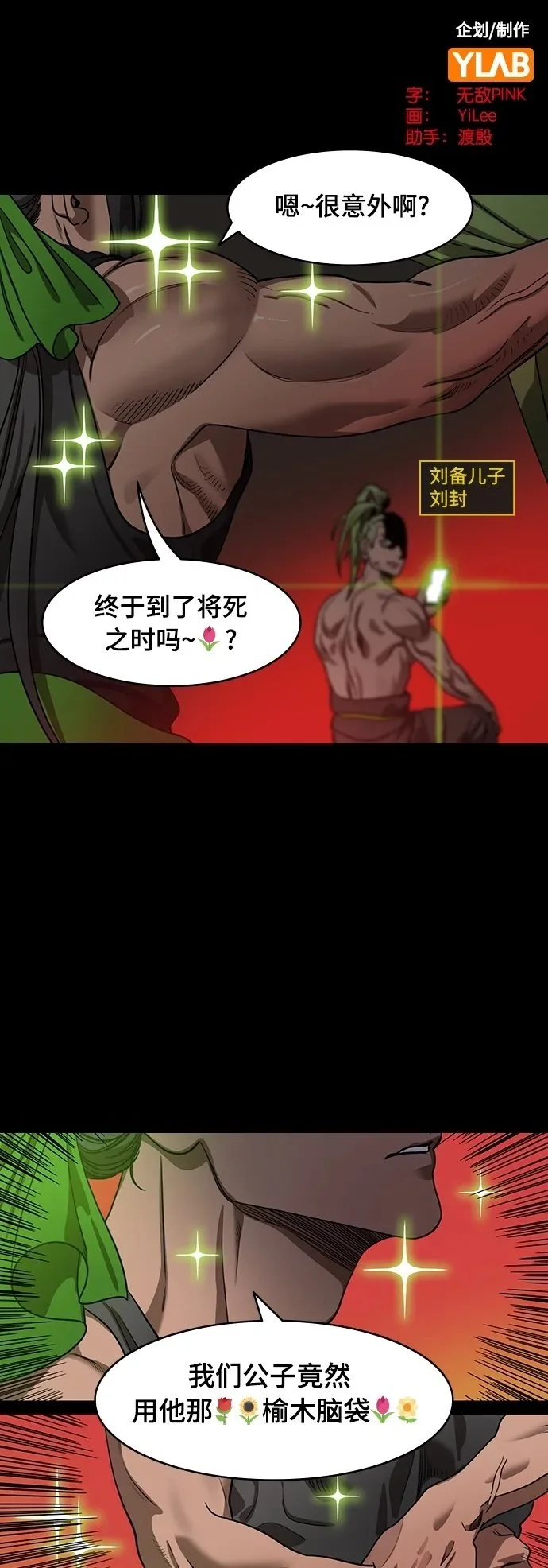 [第528话] 夷陵之战-吕蒙将军我爱你1