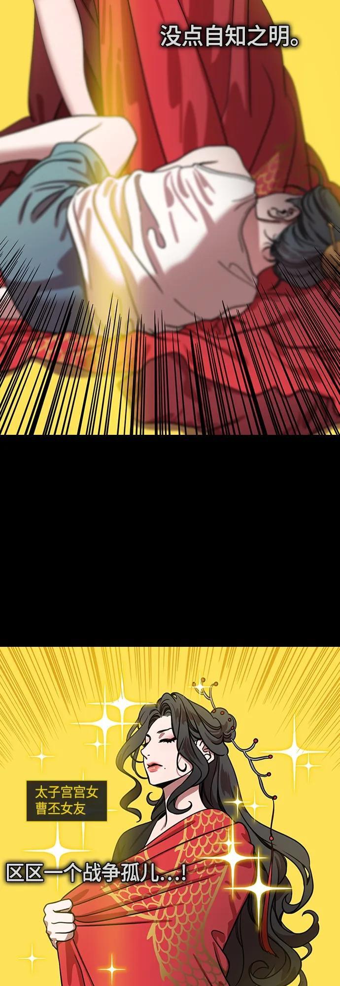 摩登三国关羽漫画,[第481话] 汉中王，刘备-另一位王，郭女王4图