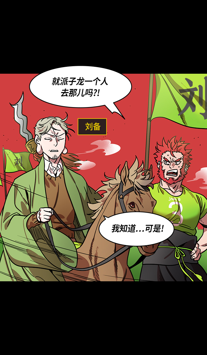摩登三国诸葛亮漫画,[第387话] 赤壁之战-火（6）孔明先生是神！3图