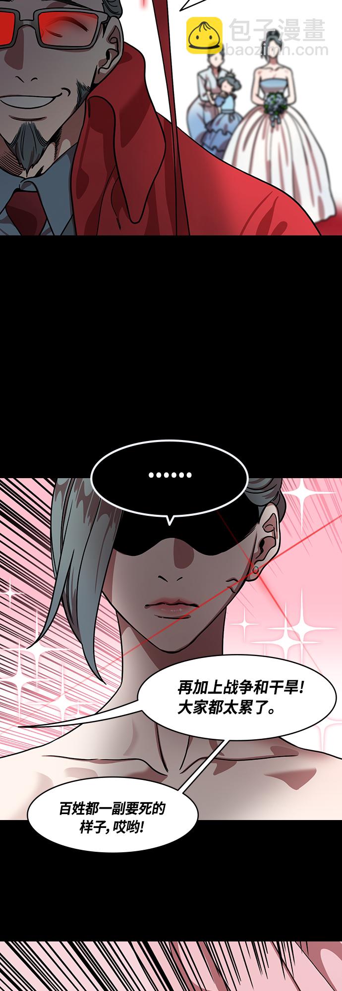 摩登三国诸葛亮漫画,[第445话] 三国志-曹操的三个女儿4图