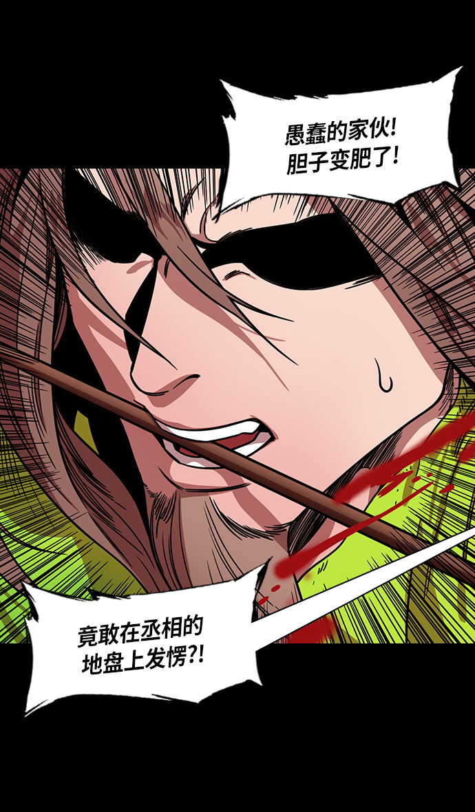 摩登三国诸葛亮漫画,[第297话]官渡之战-关羽，过五关（中）4图