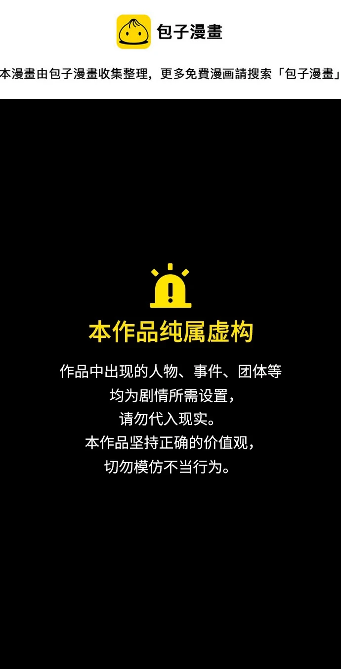 摩登三国诸葛亮漫画,[第458话] 三国志-偶然获胜的曹操1图