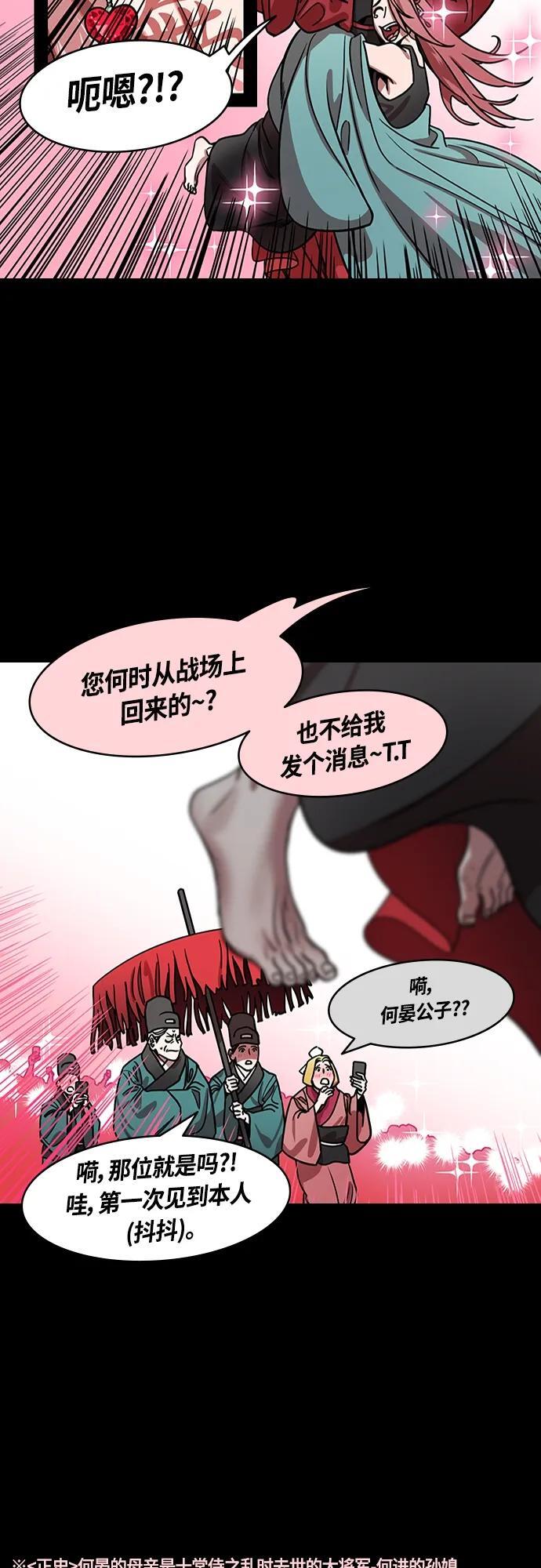 [第469话] 三国志-想念的新面孔(feat. 何太后、卢植)4
